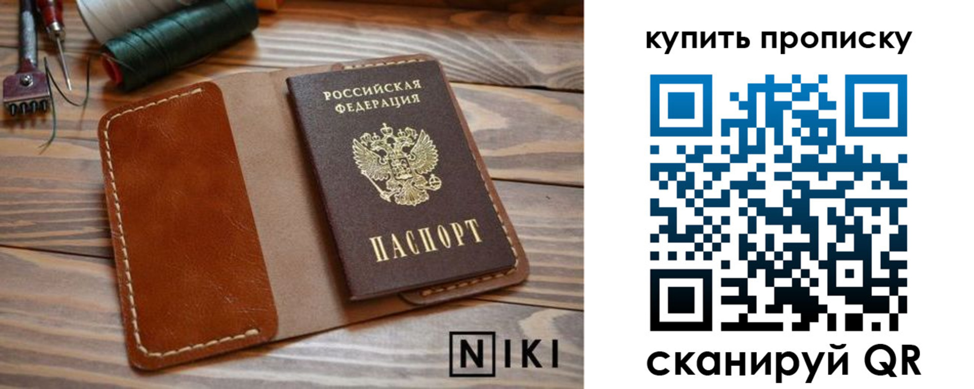 прописка для кредита в Пермском крае