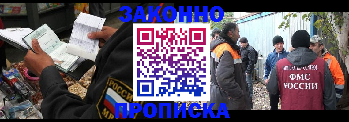 прописка для кредита в Пермском крае