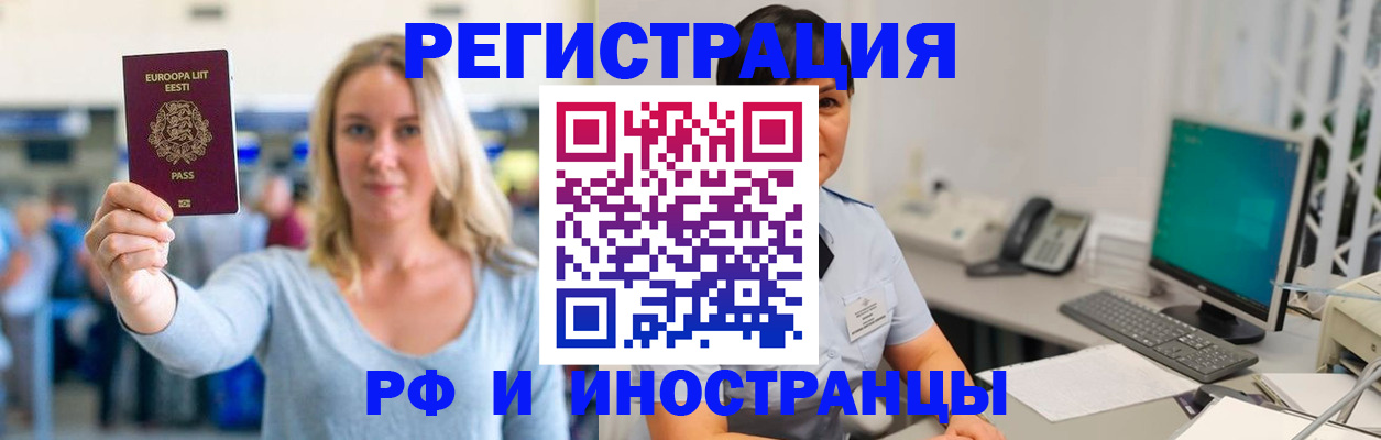 регистрация в Пермском крае