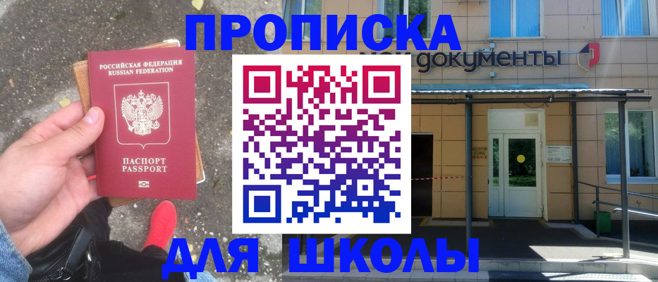 прописка в квартире в Пермском крае