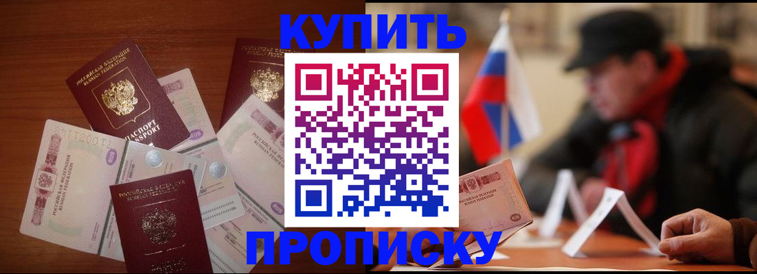 регистрация в Пермском крае