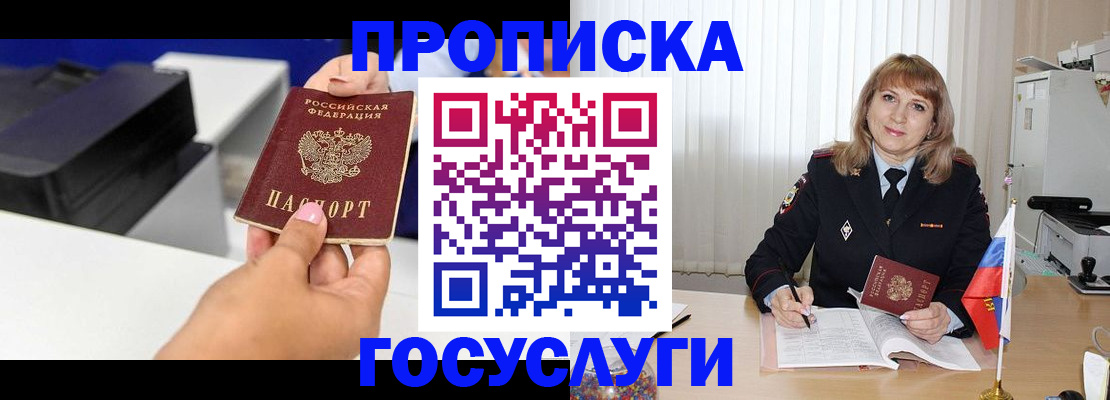 прописка для школы в Пермском крае